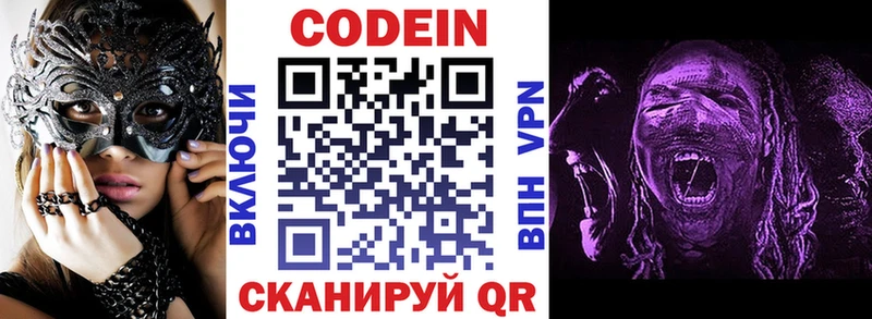 Кодеиновый сироп Lean напиток Lean (лин)  гидра как зайти  мориарти состав  Солнечногорск 
