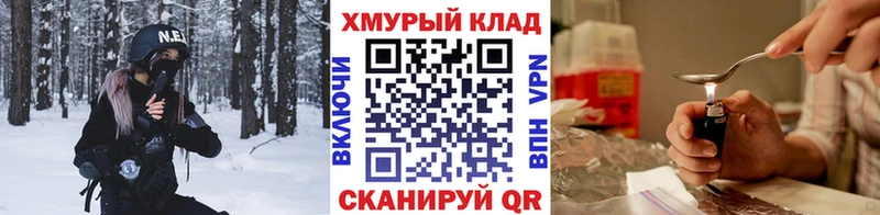 Героин VHQ где продают Солнечногорск