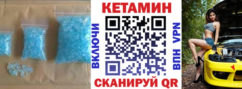 Кетамин ketamine  Солнечногорск 