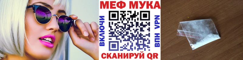 Меф мука Солнечногорск